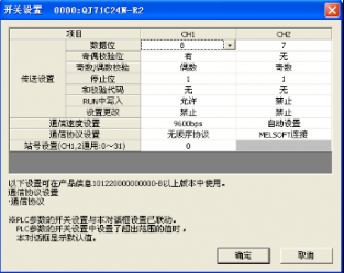 兩個三菱PLC串行通訊模板QJ71C24-R2怎么實現通訊？