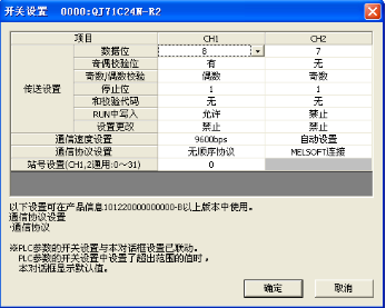 參數設置