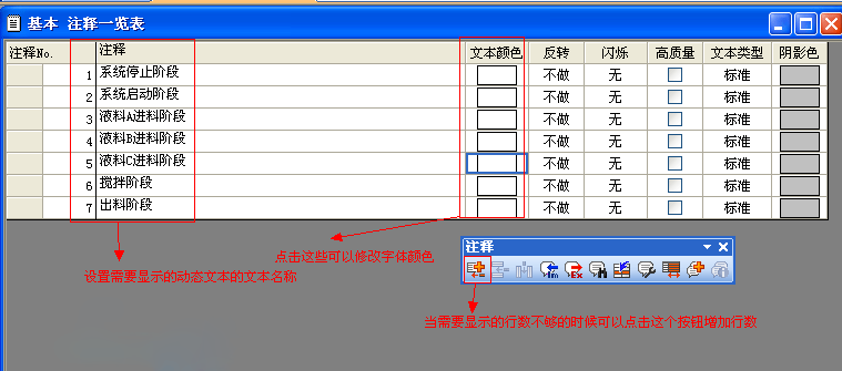 三菱觸摸屏中的動態文本設置