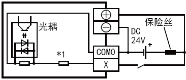 FX3UC-16MT/DSS漏型輸入回圖