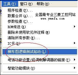 可以通過“菜單欄”啟動仿真 可以通過“菜單欄”啟動仿真